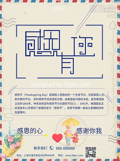 创意海报极简简约感恩节节日海报