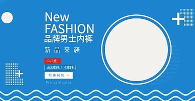 男士内裤海报