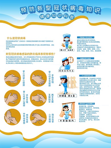 创意合成防疫关键词海报设计