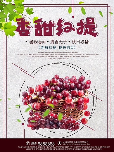 酒红色新品红提优惠上市商业海报