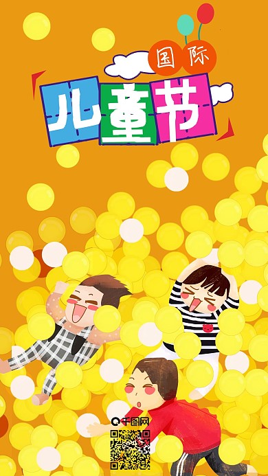 国际儿童日宝宝畅游在海洋球的世界手机插画