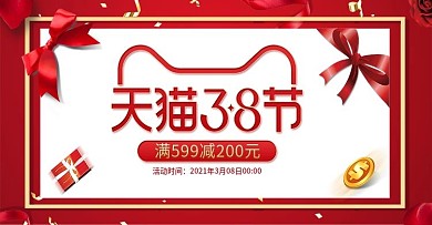 原创38节女王节妇女节海报喜庆海报红色