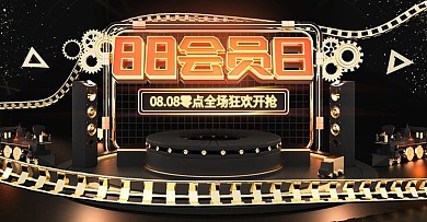 c4d黑金88会员日电商海报模板