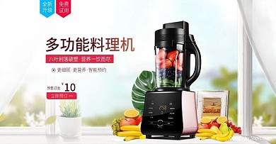 简约小清新数码家电榨汁机电器banner