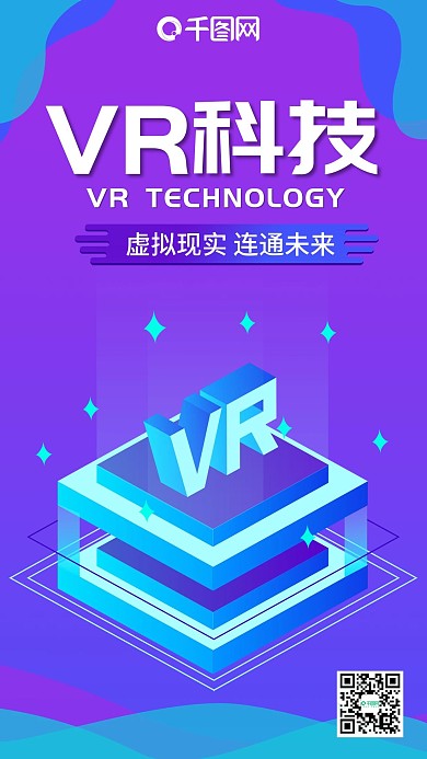 人工智能蓝色科技渐变微信朋友圈宣传海报