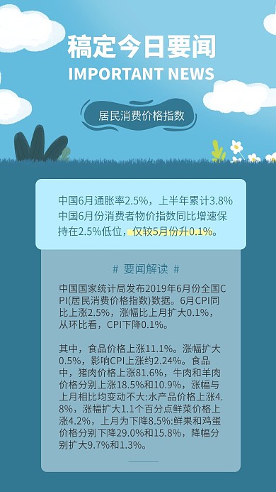 日报头条关注要点新闻时时