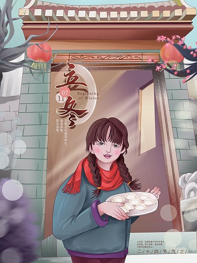 原创手绘立冬小女孩端饺子海报