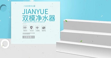 净水器海报图片