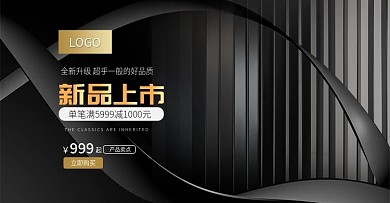黑色酷炫手机数码产品电子产品首焦