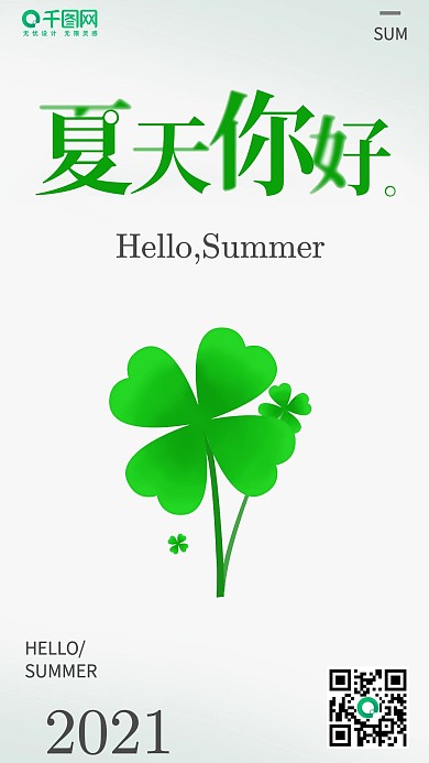 千图网千图网手机用图官方样机