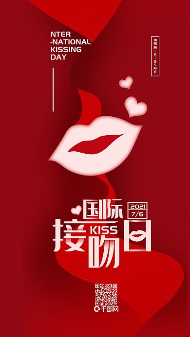 国际接吻日红色简约手机用图