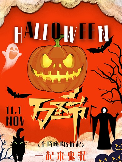 万圣节南瓜灯店铺活动海报