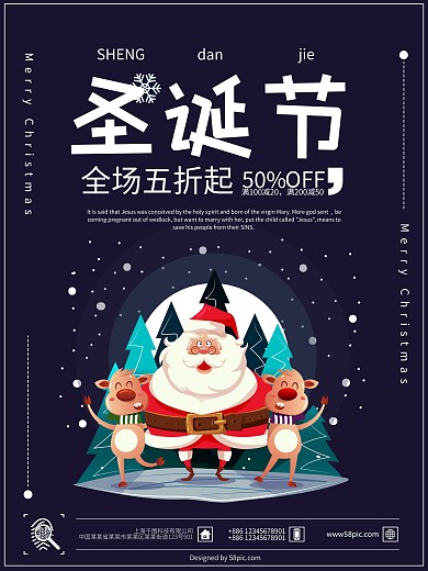 黑色背景简约圣诞节日海报设计