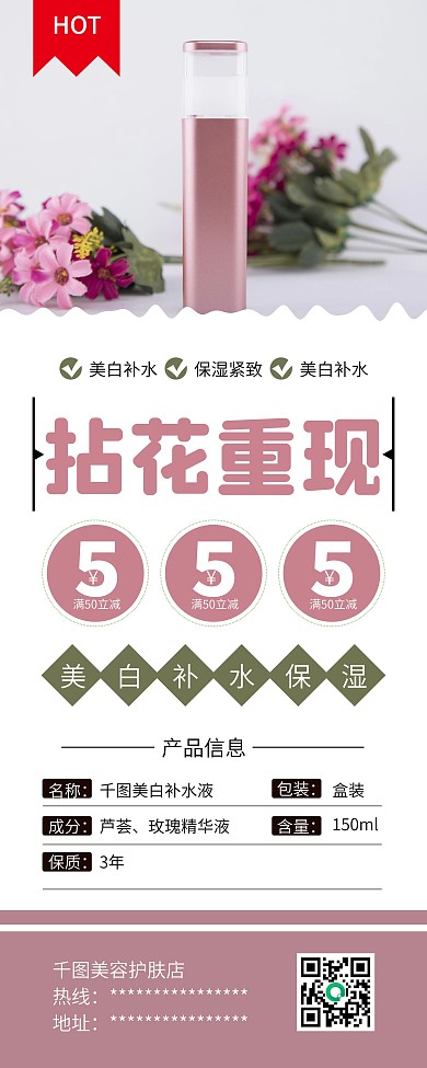 精油乳霜美容护肤品套装促销X展架易拉宝