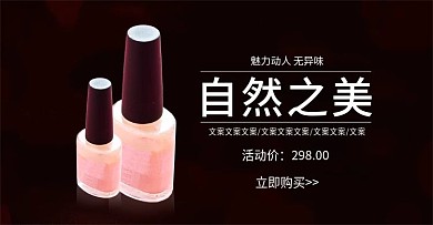 指甲油甲油胶