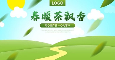 淘宝春茶龙井茶