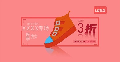 adidas阿迪达斯男鞋女鞋折扣优惠海报