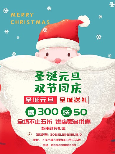 原创插画圣诞促销卡通圣诞老人PSD源文件