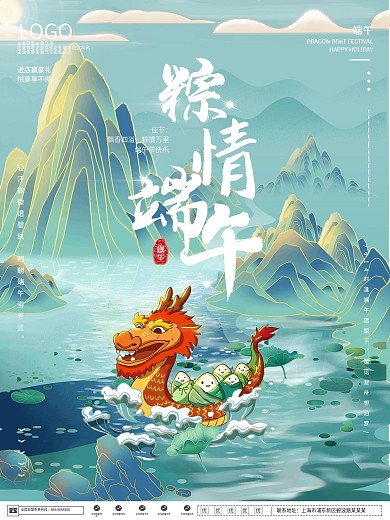 手绘国潮风粽情端午节海报
