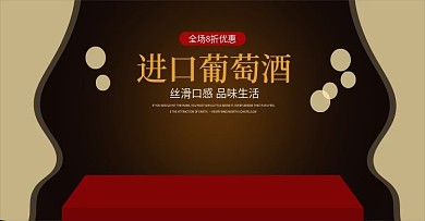 1920红酒葡萄酒海报模板