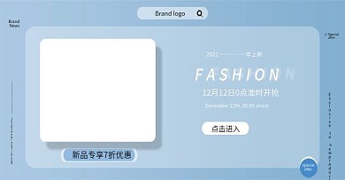 电商淘宝京东天猫海报大促店铺装修促销活动