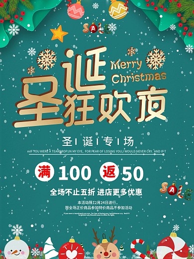 2018年新年贺卡与圣诞装饰品海报