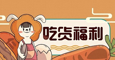原创中秋淘宝电商公众号banner