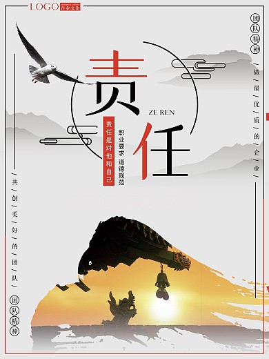 企业文化海报自然风景摄影图系列海报