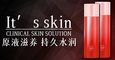护肤品海报banner淘宝电商