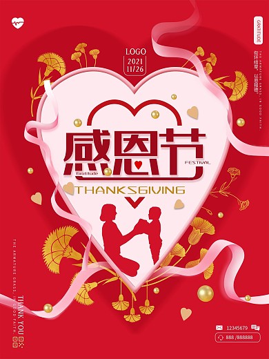 感恩节促销红色海报