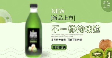 电商淘宝饮料banner