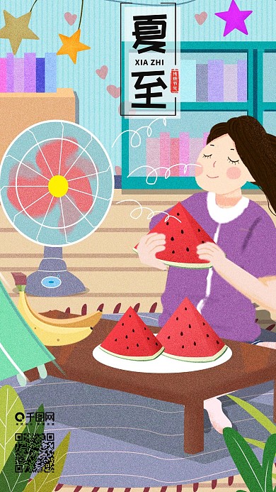 原创手机插画二十四节气夏至吹风扇人物