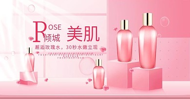 春季微立体唯美美妆护肤海报banner