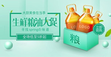 春天美味粮油淘宝海报