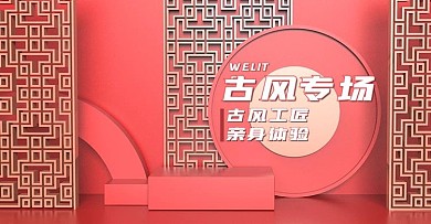 原创电商海报banner中国风古风工匠