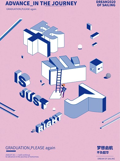 原创高考毕业生毕业海报设计