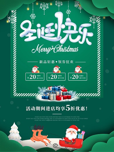圣诞贺卡图片