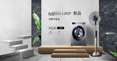 小家电新品首发3d家居场景