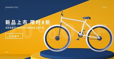 自行车简约立体海报bannerC4D模板