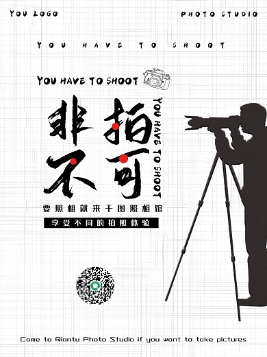 简约风照相馆海报