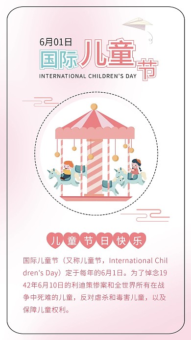 六一国际儿童节快乐儿童插画风筝