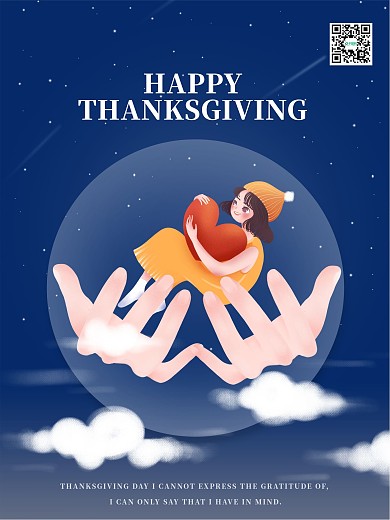 蓝色女孩小心心感恩节海报