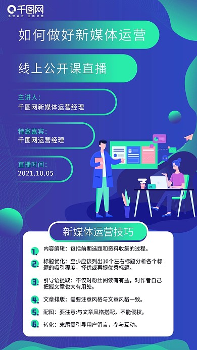 直播开课新媒体UI界面