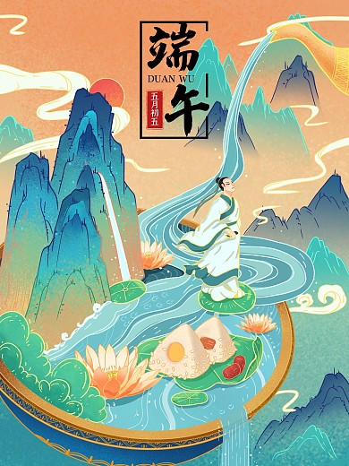 中国风手绘端午节日节气粽子插画