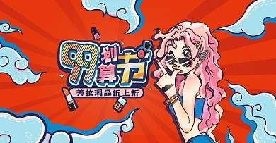 天猫99划算节美式街头风格插画