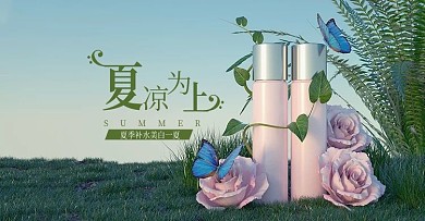 美妆洗护化妆品海报