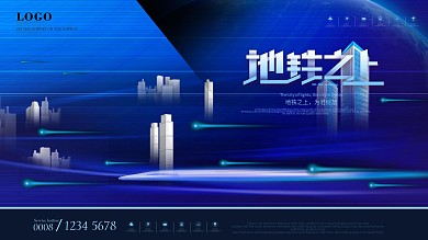 原创简约风时尚现代创意地产宣传展板