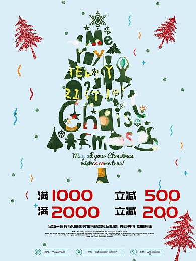 蓝色可爱卡通圣诞海报