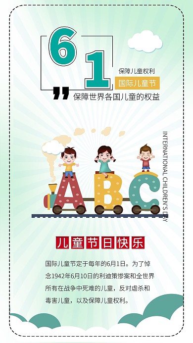 六一国际儿童节快乐儿童插画学习英语