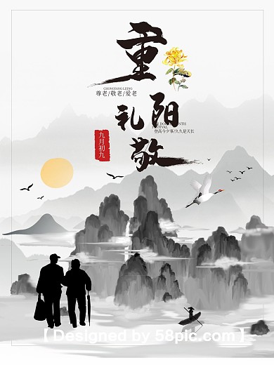 清新唯美重阳节节日宣传海报